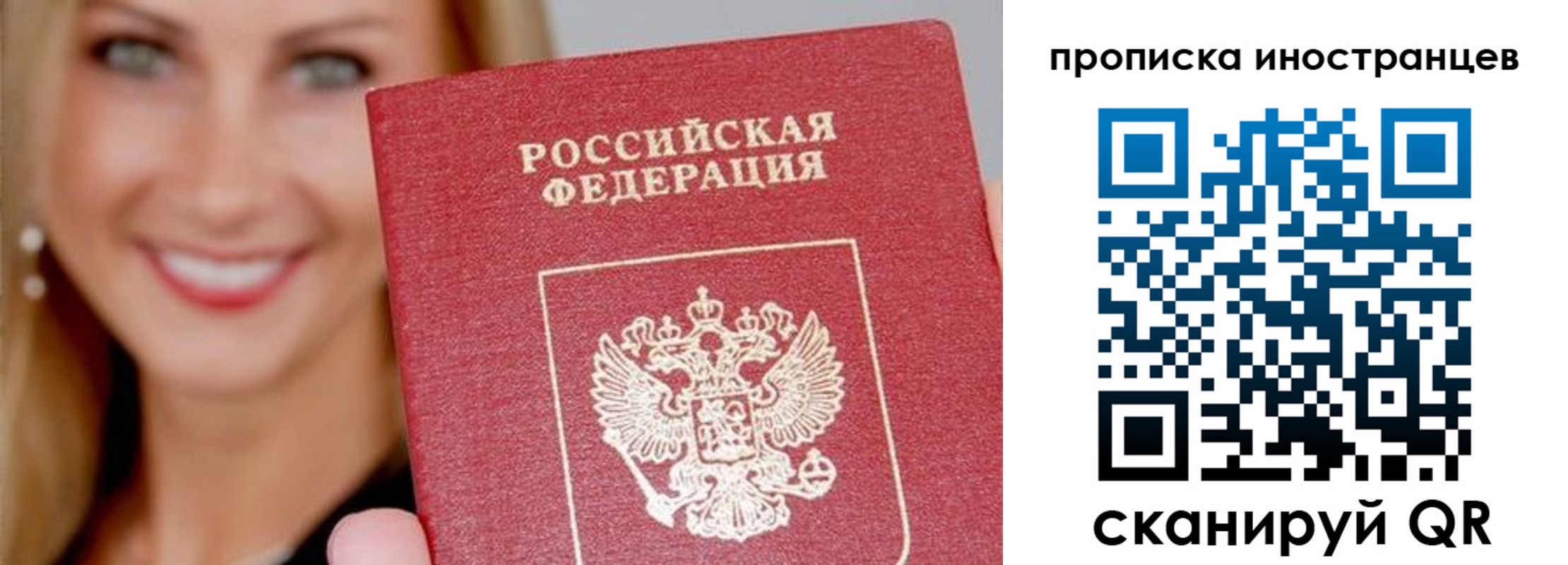 прописка поиск в Змеиногорске