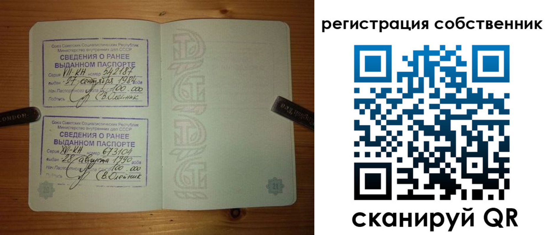 временная регистрация гарантия в Змеиногорске