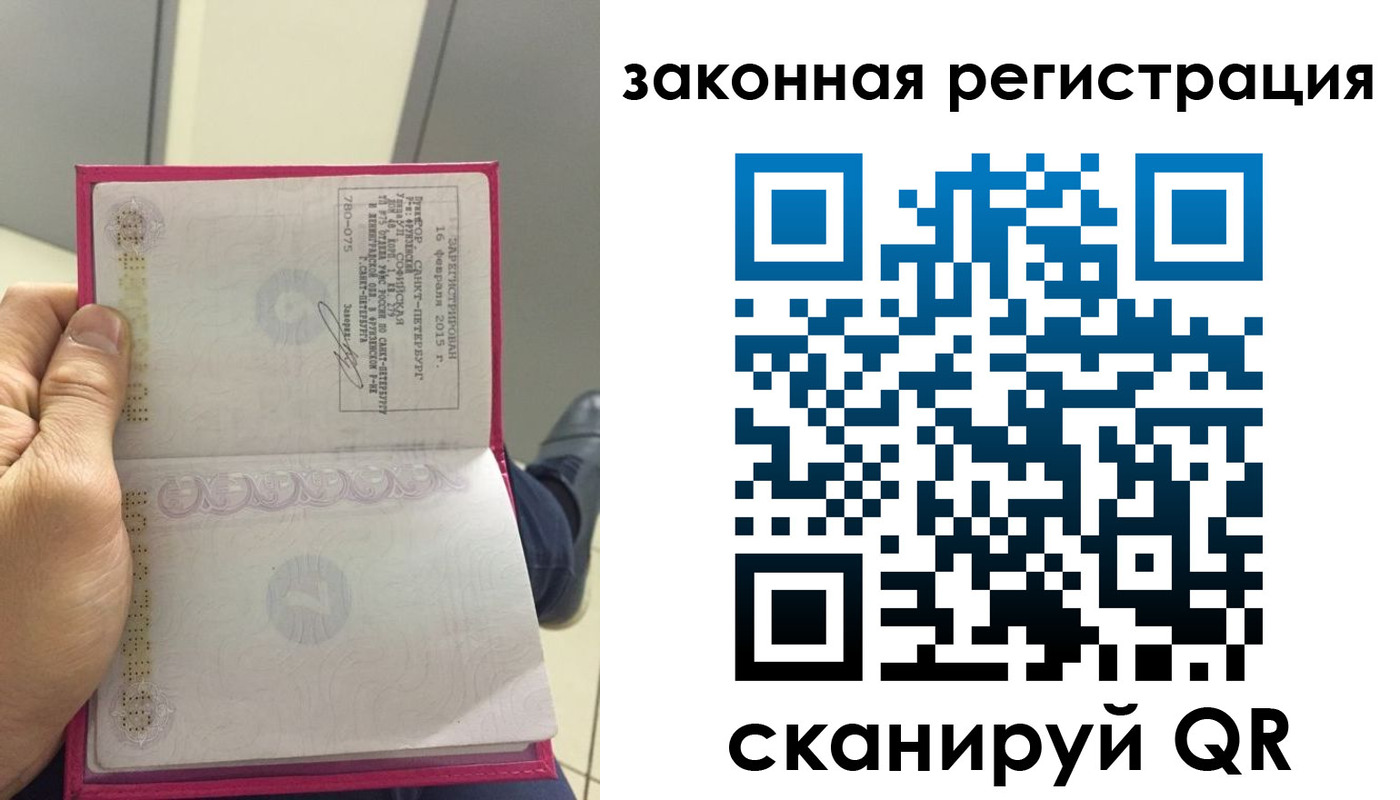 временная регистрация адрес в Змеиногорске
